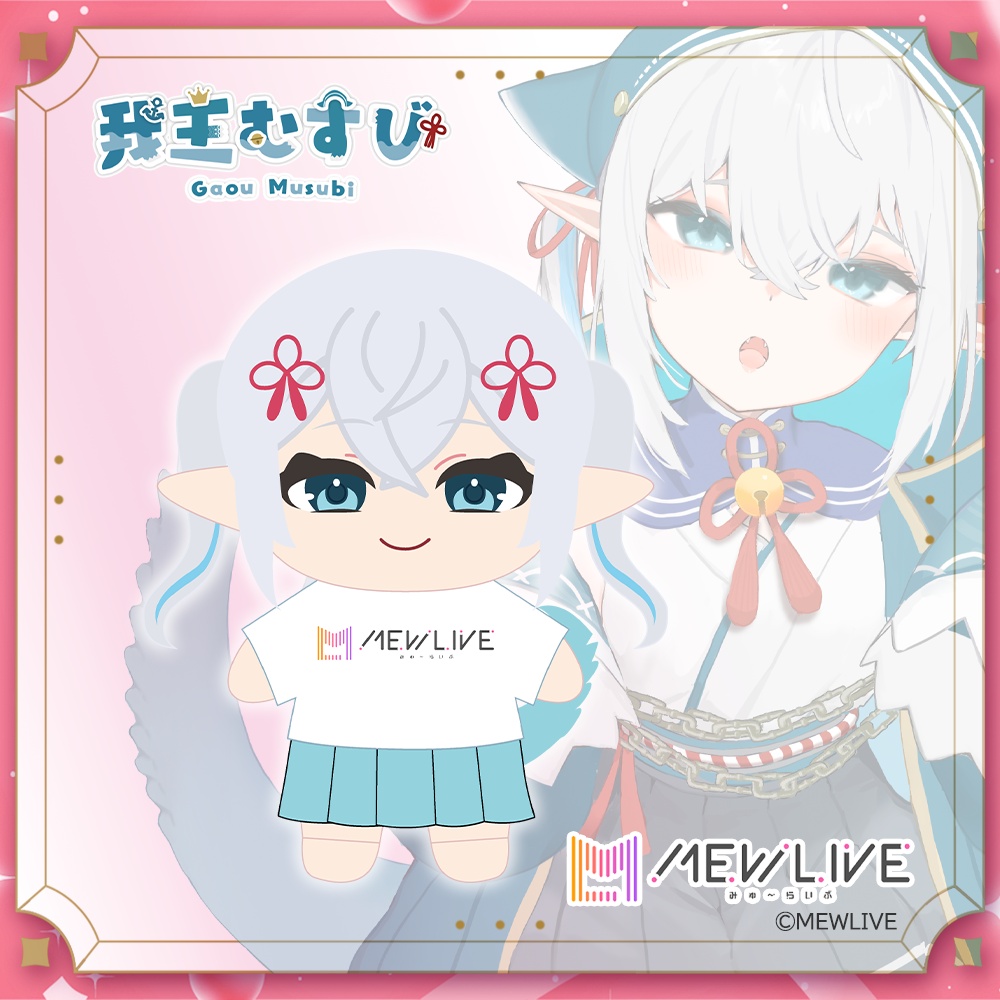 【MEWLIVE 先行受注】ぬいぐるみ 我王むすび