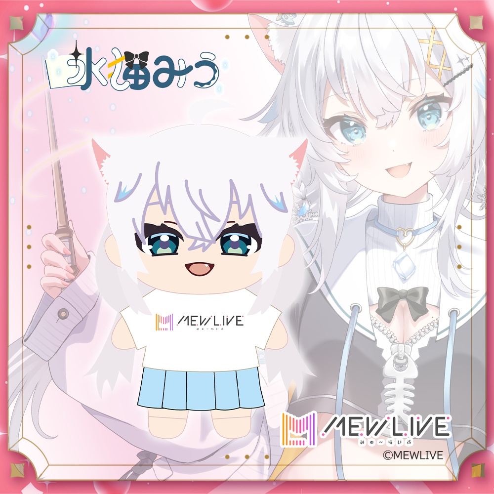 【MEWLIVE 先行受注】ぬいぐるみ　氷猫みう