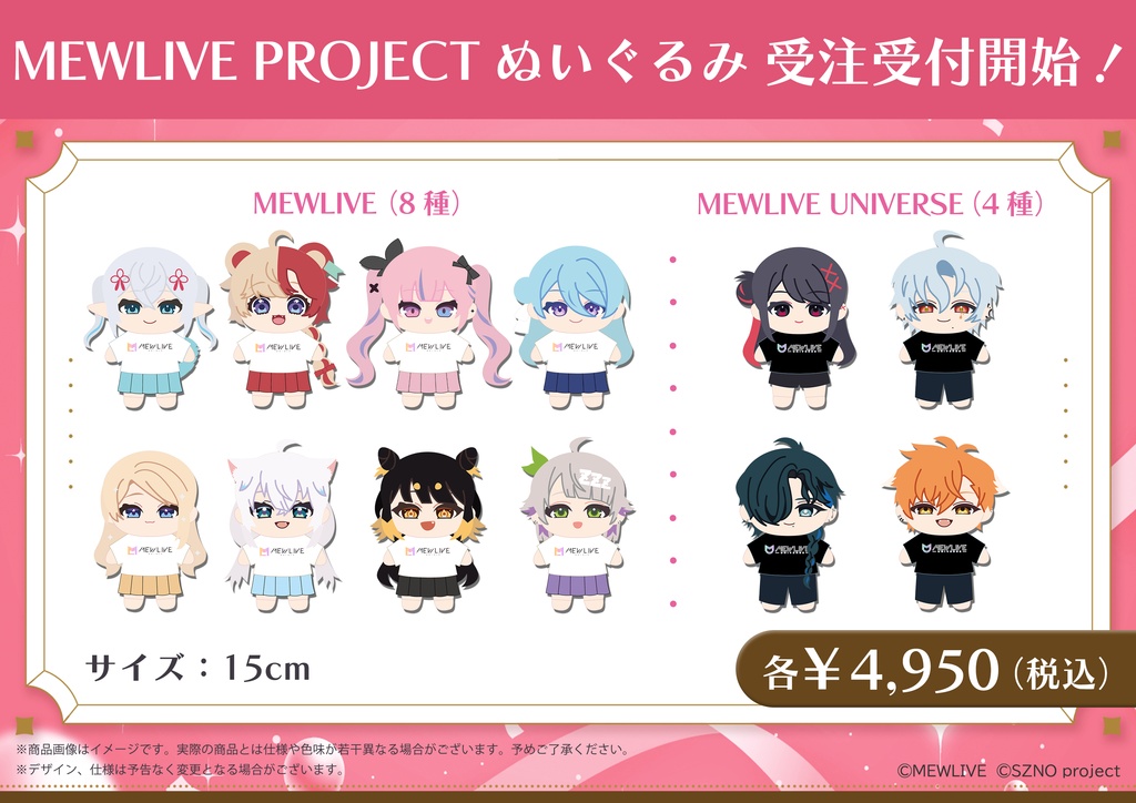 【MEWLIVE 先行受注】ぬいぐるみ 闇依ろいろ