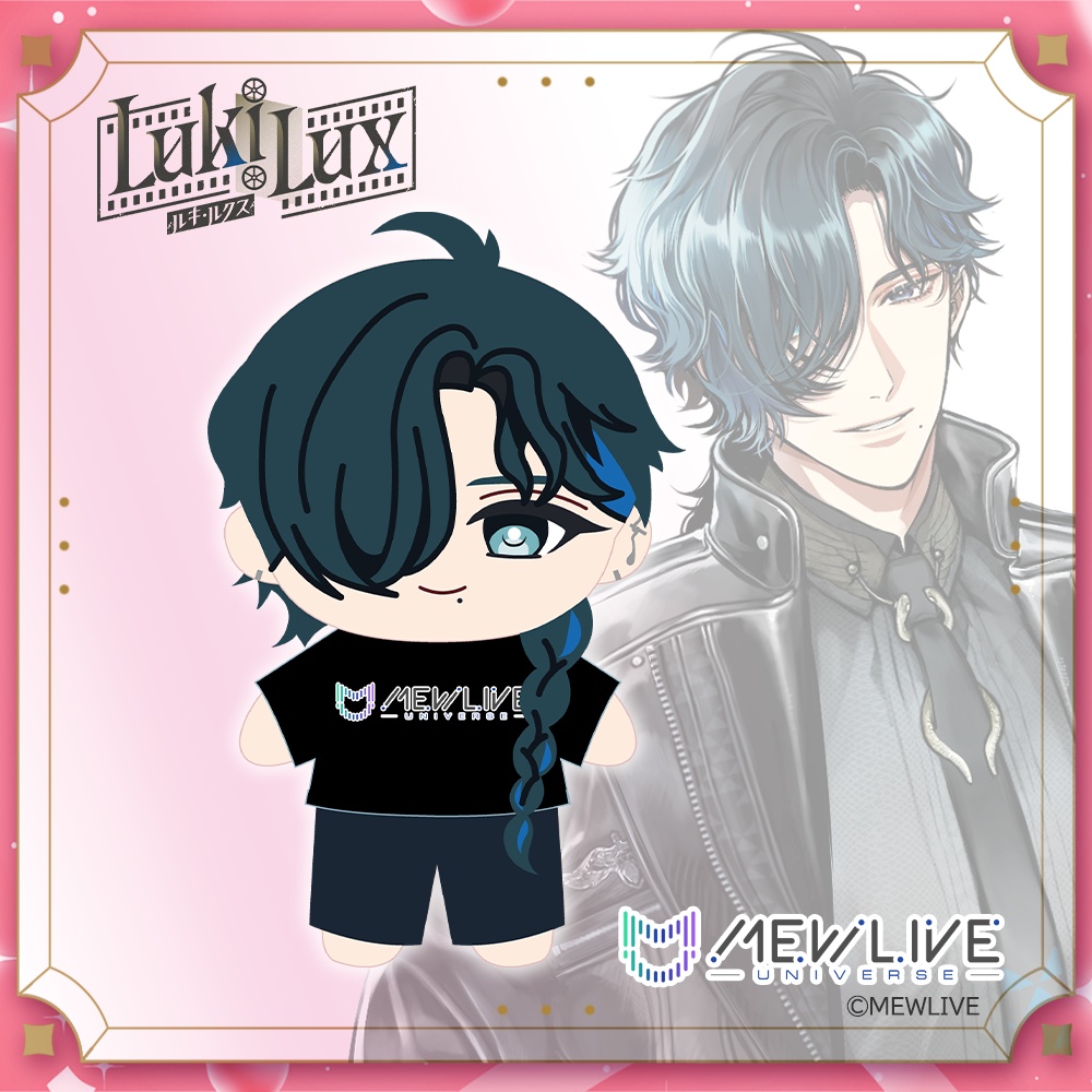 【MEWLIVE UNIVERSE 先行受注】ぬいぐるみ ルキ・ルクス