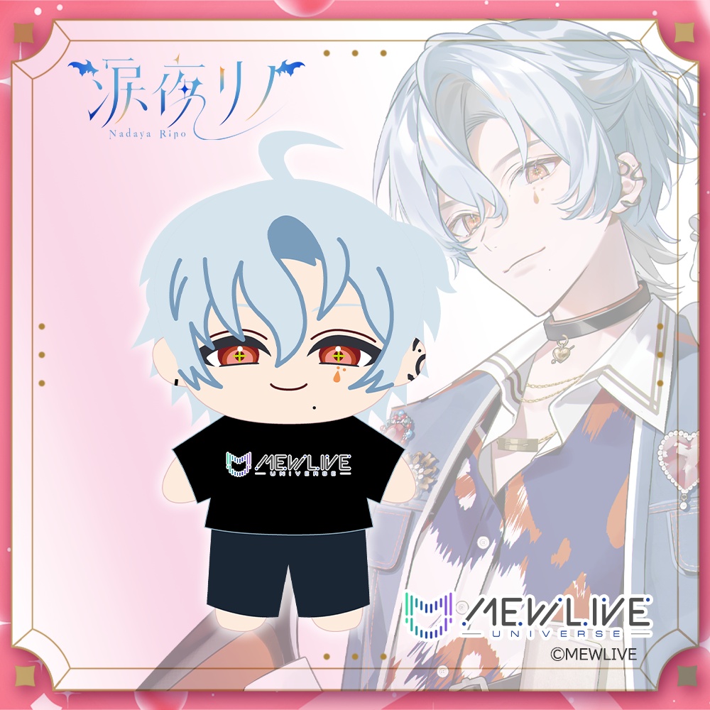 【MEWLIVE UNIVERSE 先行受注】ぬいぐるみ 涙夜リノ