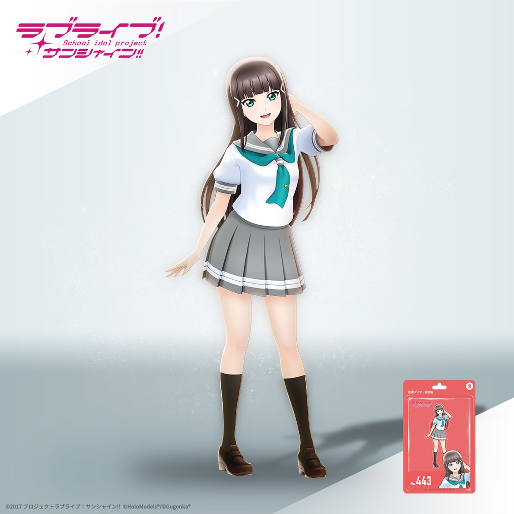 黒澤 ダイヤ （浦の星女学院 夏制服）ホロモデル本体 『ラブライブ！サンシャイン!!』
