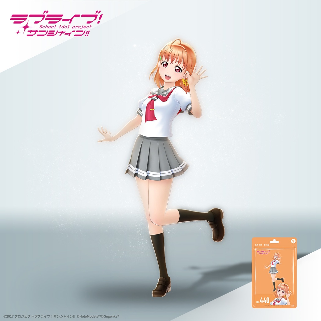 高海 千歌 (浦の星女学院 夏制服)ホロモデル本体 『ラブライブ!サンシャイン!!』