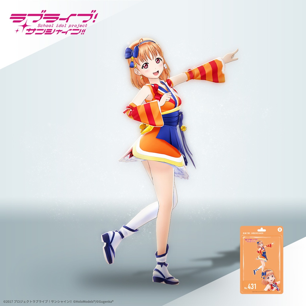 高海 千歌 (「未熟DREAMER」衣装)ホロモデル本体 『ラブライブ!サンシャイン!!』