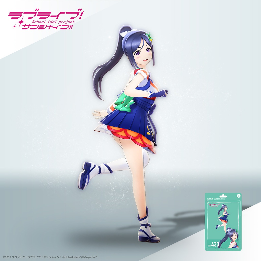 松浦 果南　（「未熟DREAMER」衣装）ホロモデル本体 『ラブライブ！サンシャイン!!』