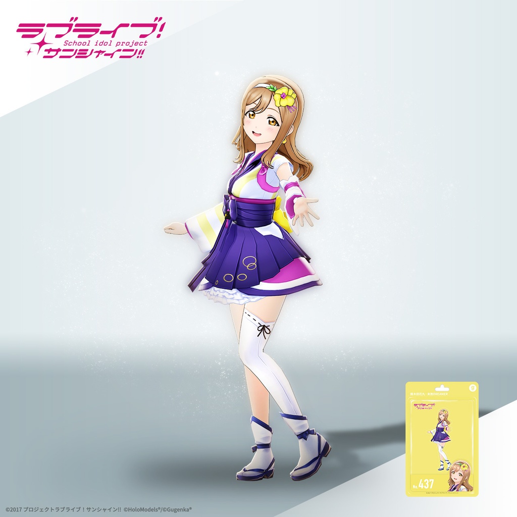 国木田 花丸 (「未熟DREAMER」衣装)ホロモデル本体 『ラブライブ!サンシャイン!!』