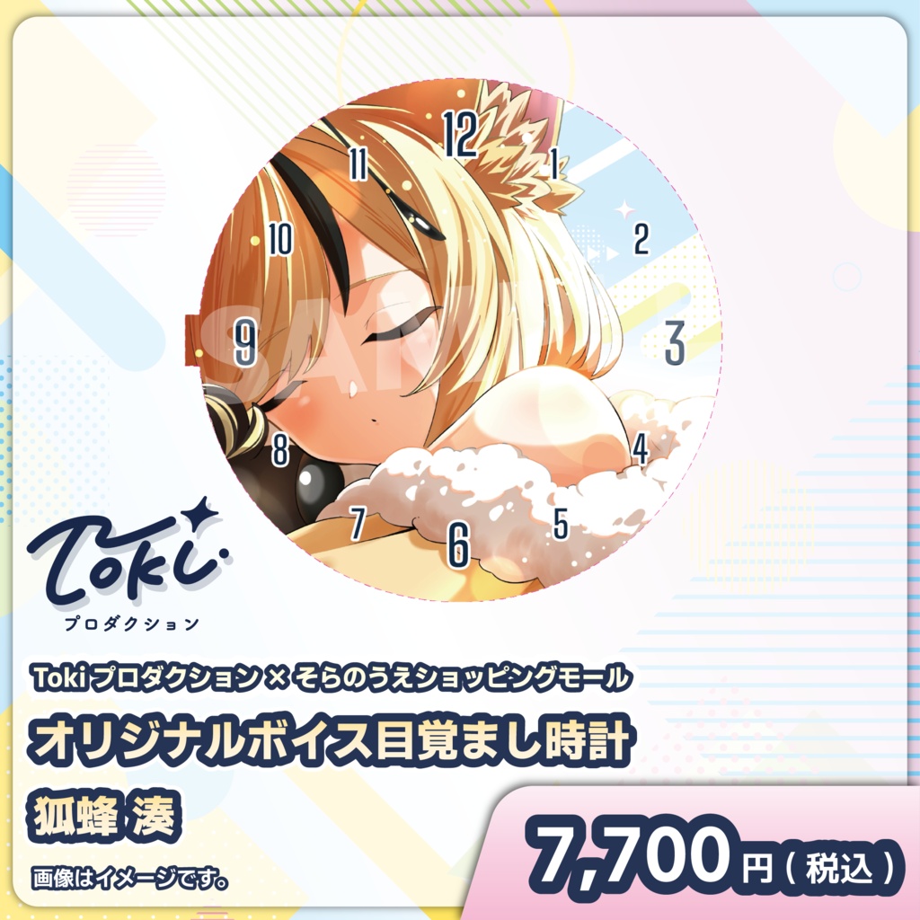 受注スタート!「狐蜂 湊」オリジナルボイス目覚まし時計【Tokiプロダクション】