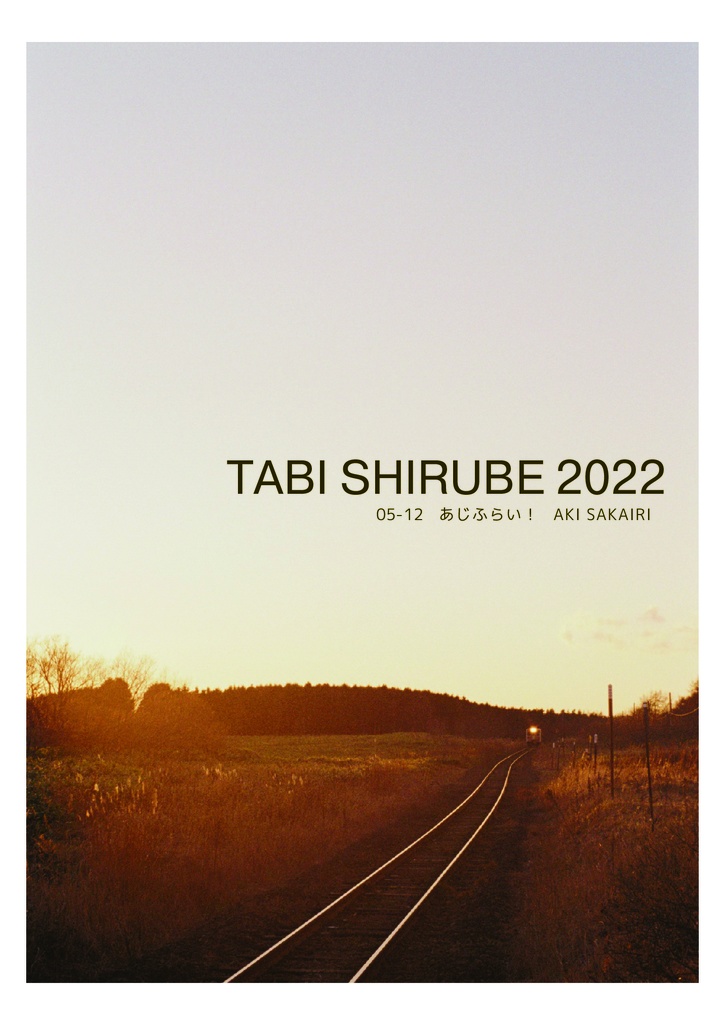 TABI SHIRUBE 2022 05-12