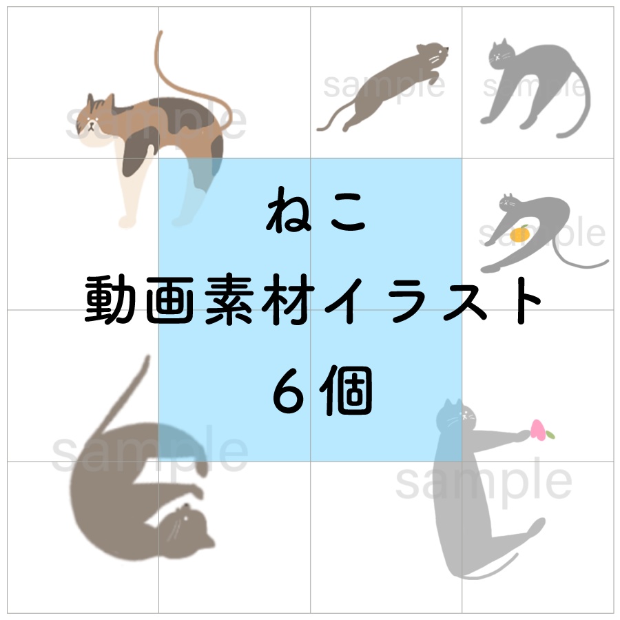 ねこ イラスト