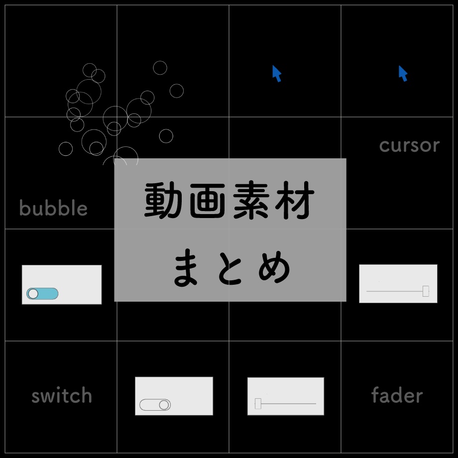 選択は君次第 動画素材まとめ