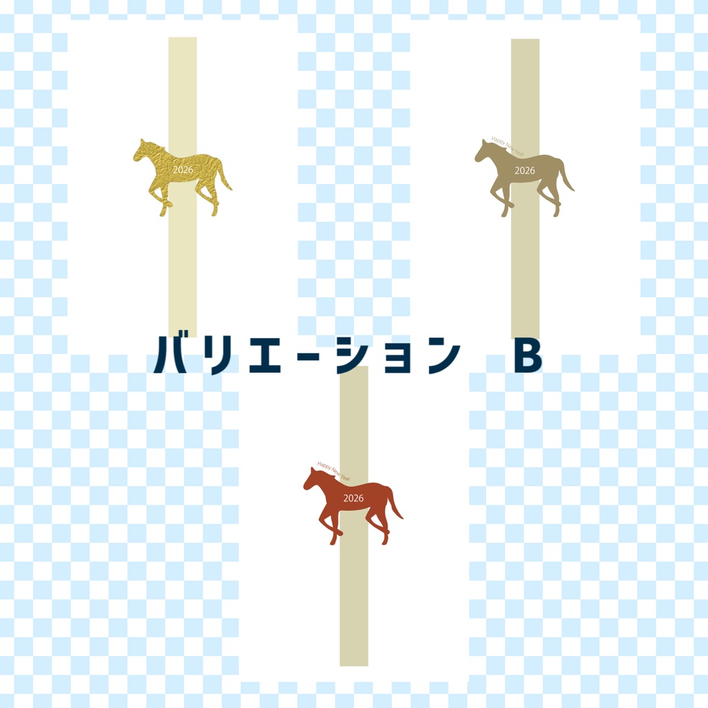 【無料DL】年賀状素材 2026年 午年版