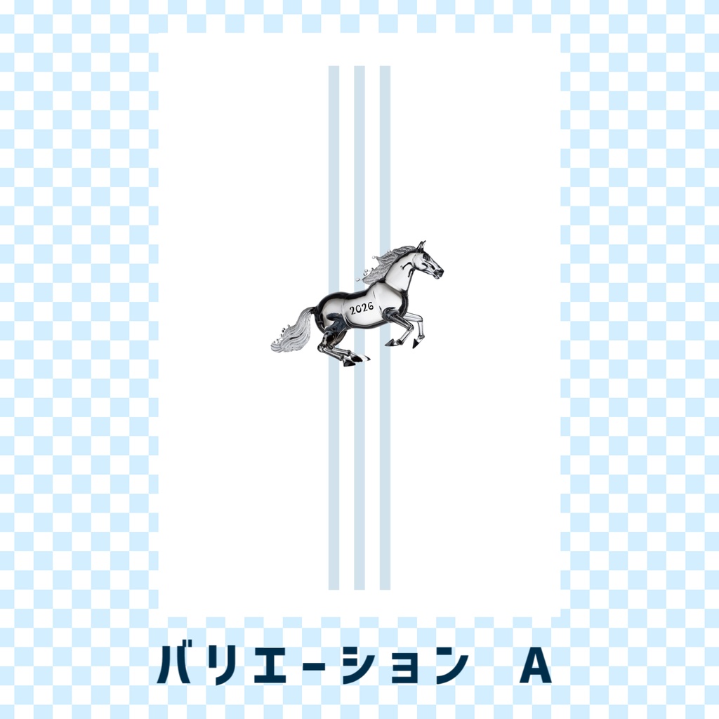 【無料DL】年賀状素材 2026年 午年版