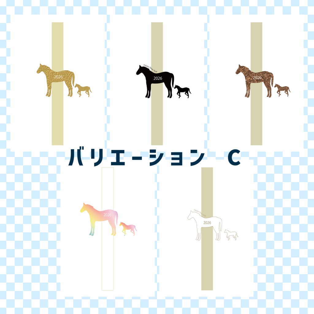 【無料DL】年賀状素材 2026年 午年版