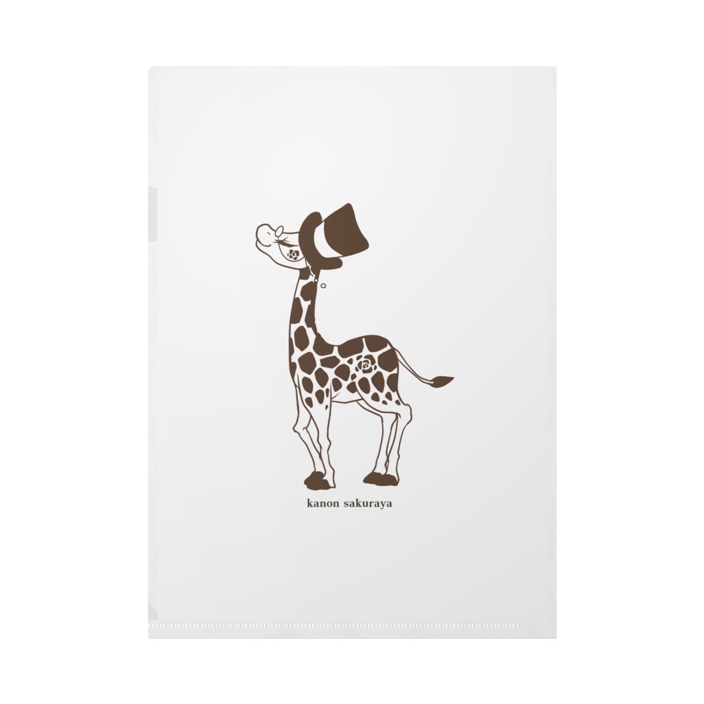 きりん紳士クリアファイル