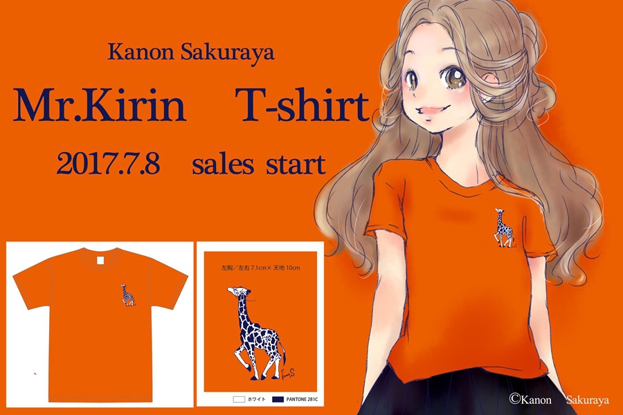 きりん紳士Tシャツ