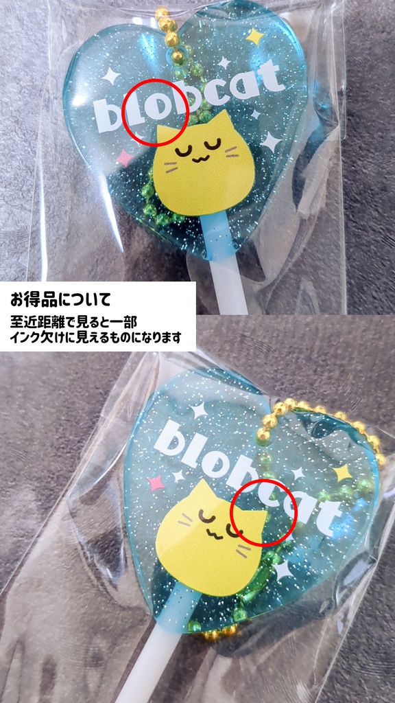 キャンディアクキー(blobcat&bunHD)