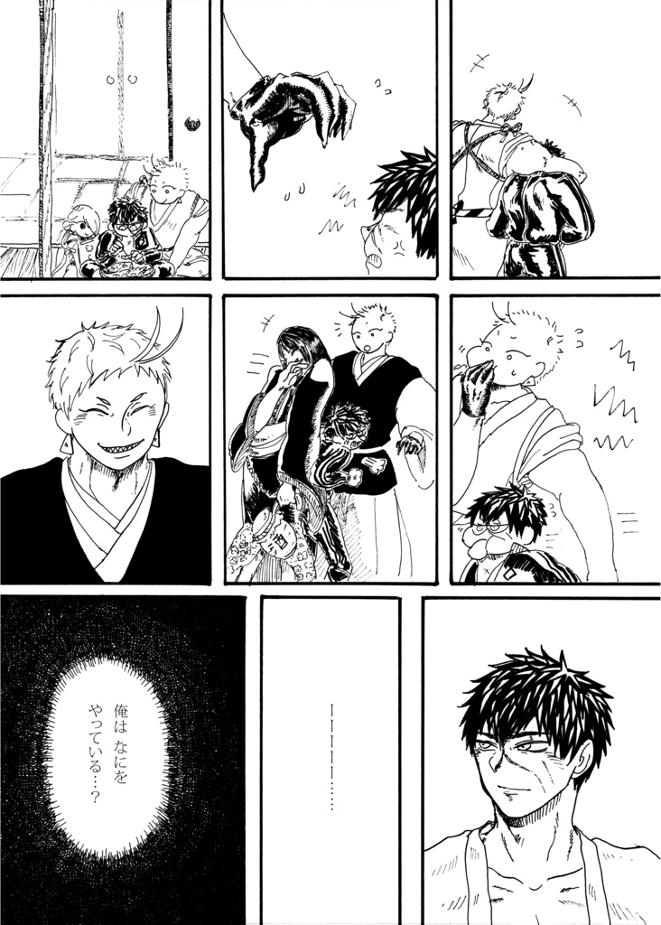 むしんの恋ふらく