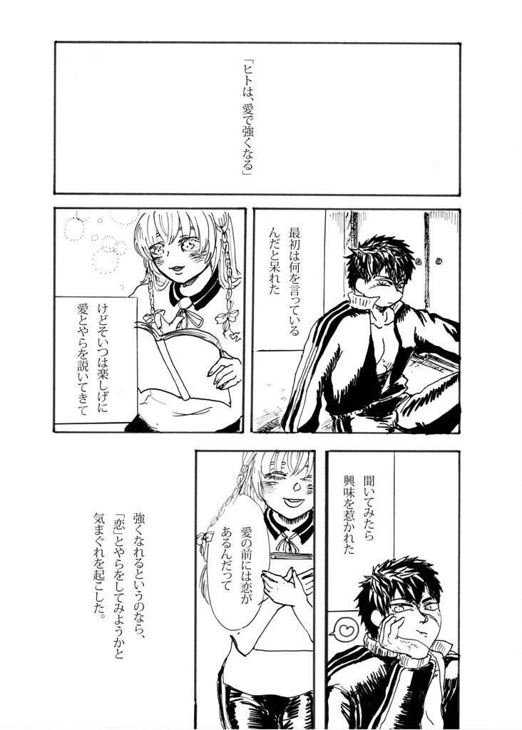 むしんの恋ふらく