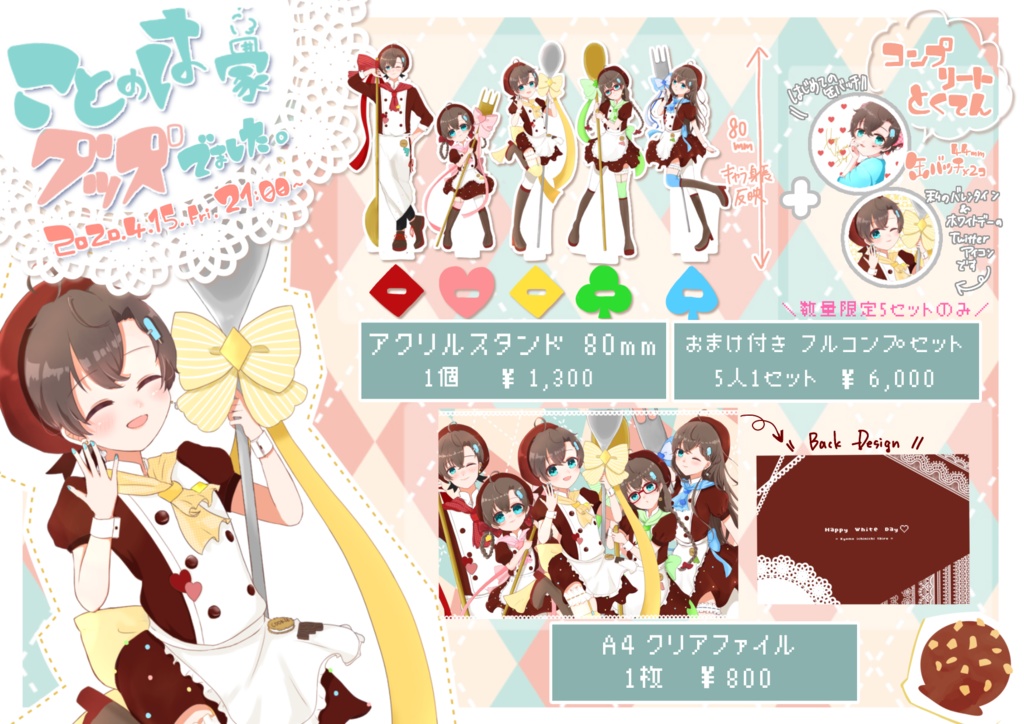 【数量限定*単品】パティシエ衣装🍬ミニアクリルスタンド80mm