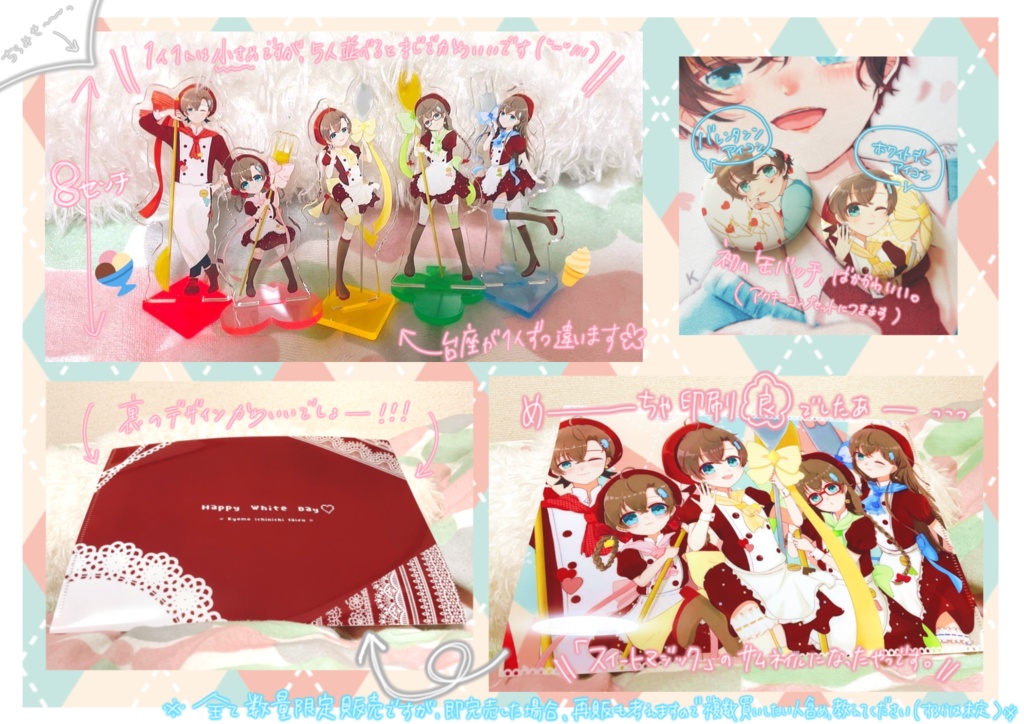 【数量限定*単品】パティシエ衣装🍬ミニアクリルスタンド80mm