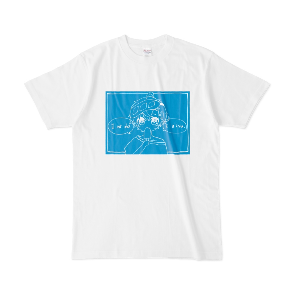 1にち1アイすT🍨言ノ葉みくろ2022夏(…?)オリジナルTシャツA - しろ
