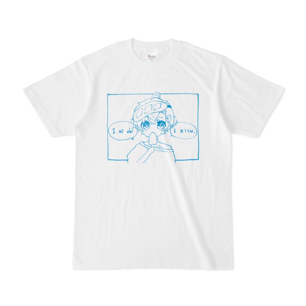 1にち1アイすT🍨言ノ葉みくろ2022夏(…?)オリジナルTシャツA - しろ