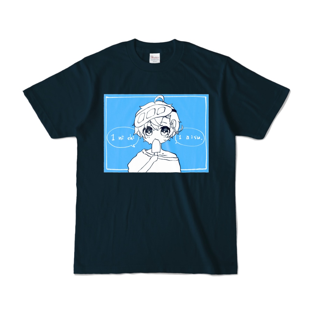 1にち1アイすT🍨言ノ葉みくろ2022夏(…?)オリジナルTシャツA - こい~色