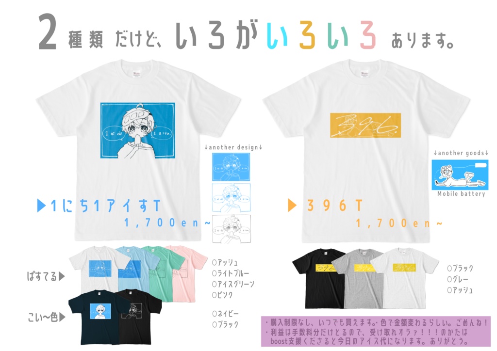 1にち1アイすT🍨言ノ葉みくろ2022夏(…?)オリジナルTシャツA - こい~色