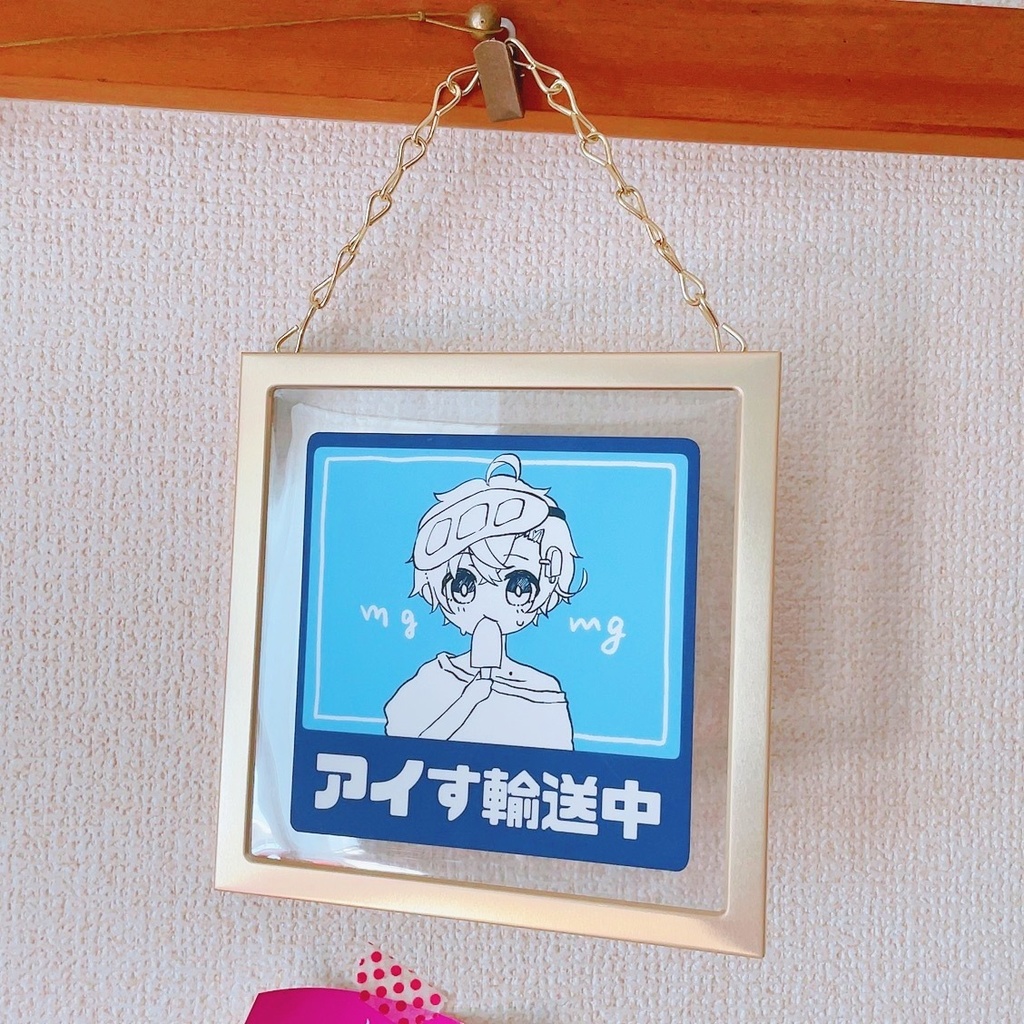 【数量限定】アイす輸送中ステッカー(車ステッカー)🍨誕生日記念グッズ2022