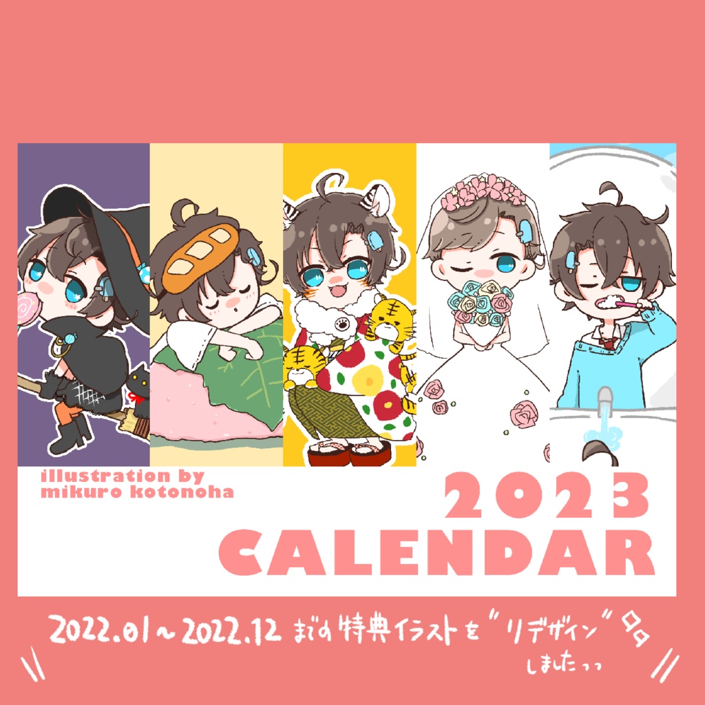 【sold out】2023年卓上リングカレンダー⛄2022冬グッズ