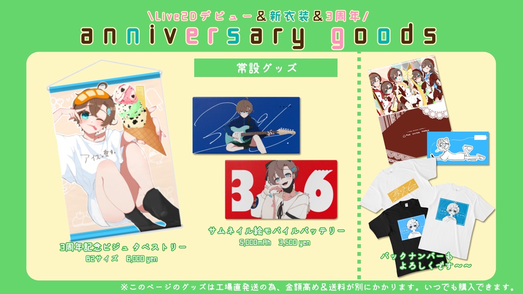 anniversary goods🍨15cm BIG アクリルスタンド