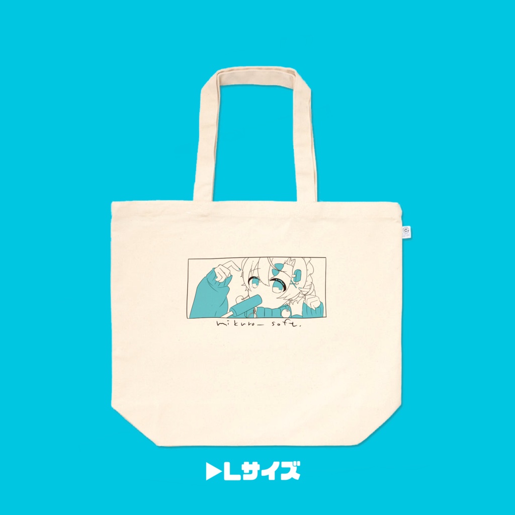 2023summer🍨みくろそふとート