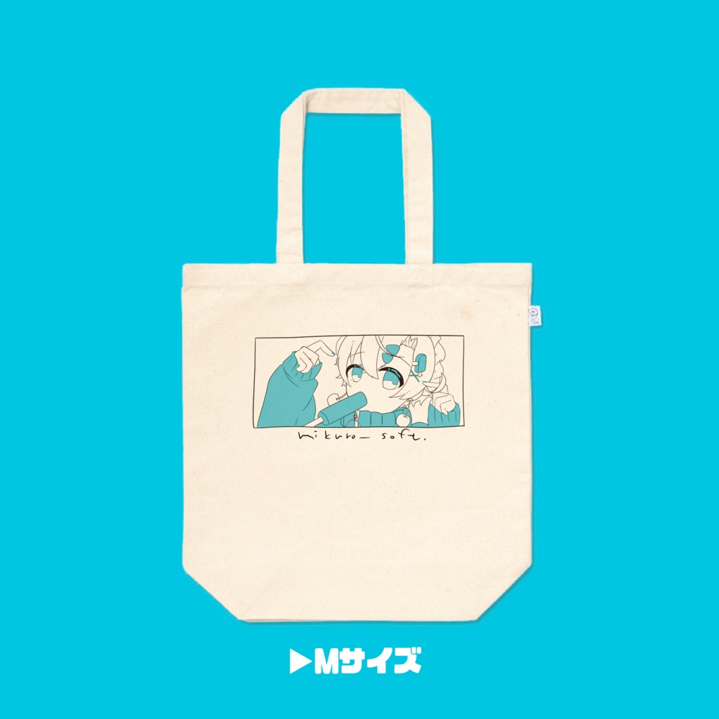 2023summer🍨みくろそふとート