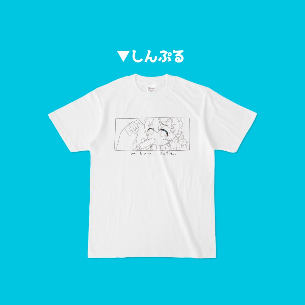 2023summerTシャツ🍨 みくろそふとT