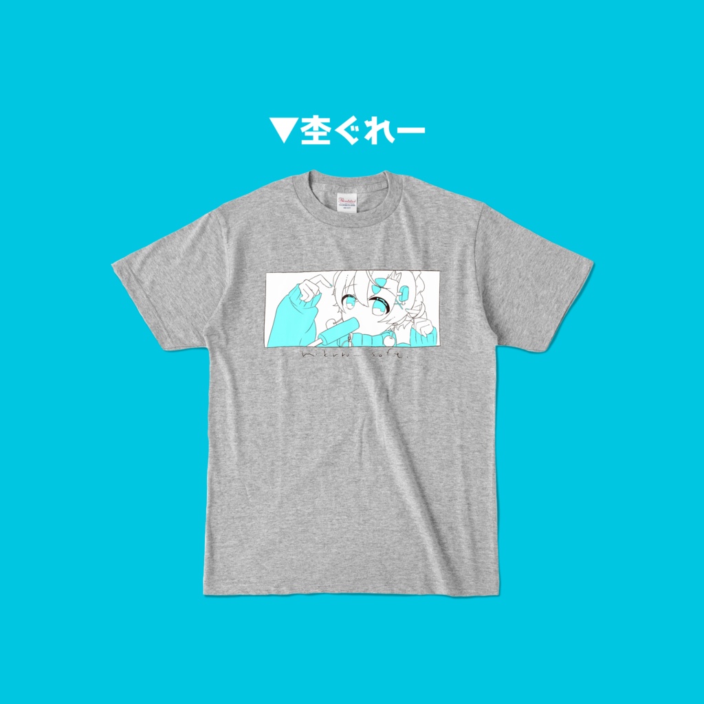 2023summerTシャツ🍨 みくろそふとT