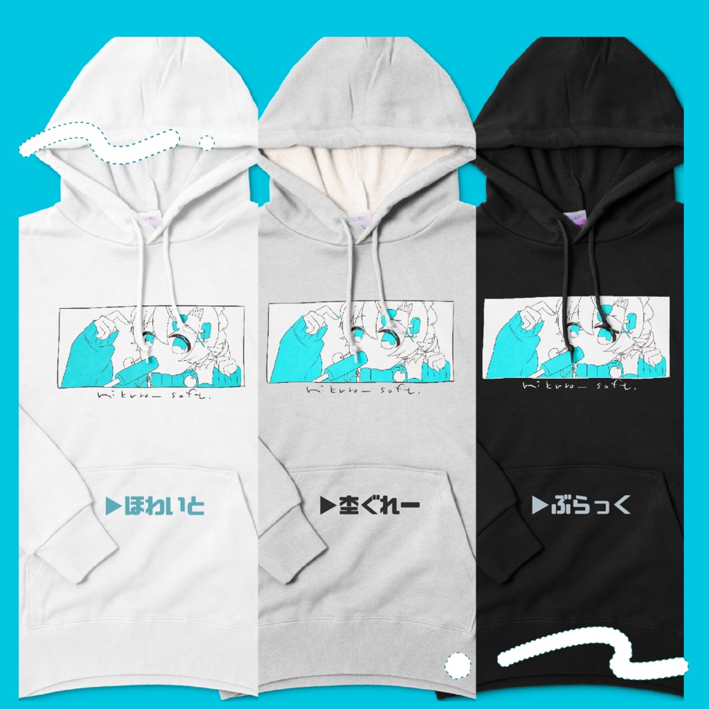 2023summer🍨 みくろそふとパーカー