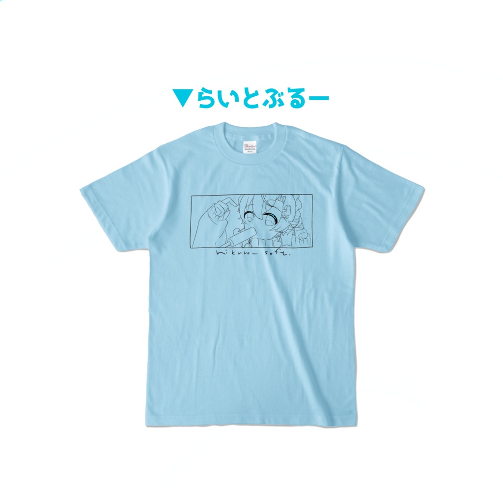 【リクエストカラー】2023summerTシャツ🍨 みくろそふとT
