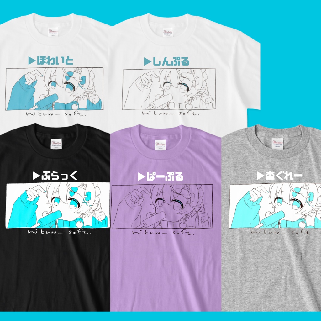 【リクエストカラー】2023summerTシャツ🍨 みくろそふとT