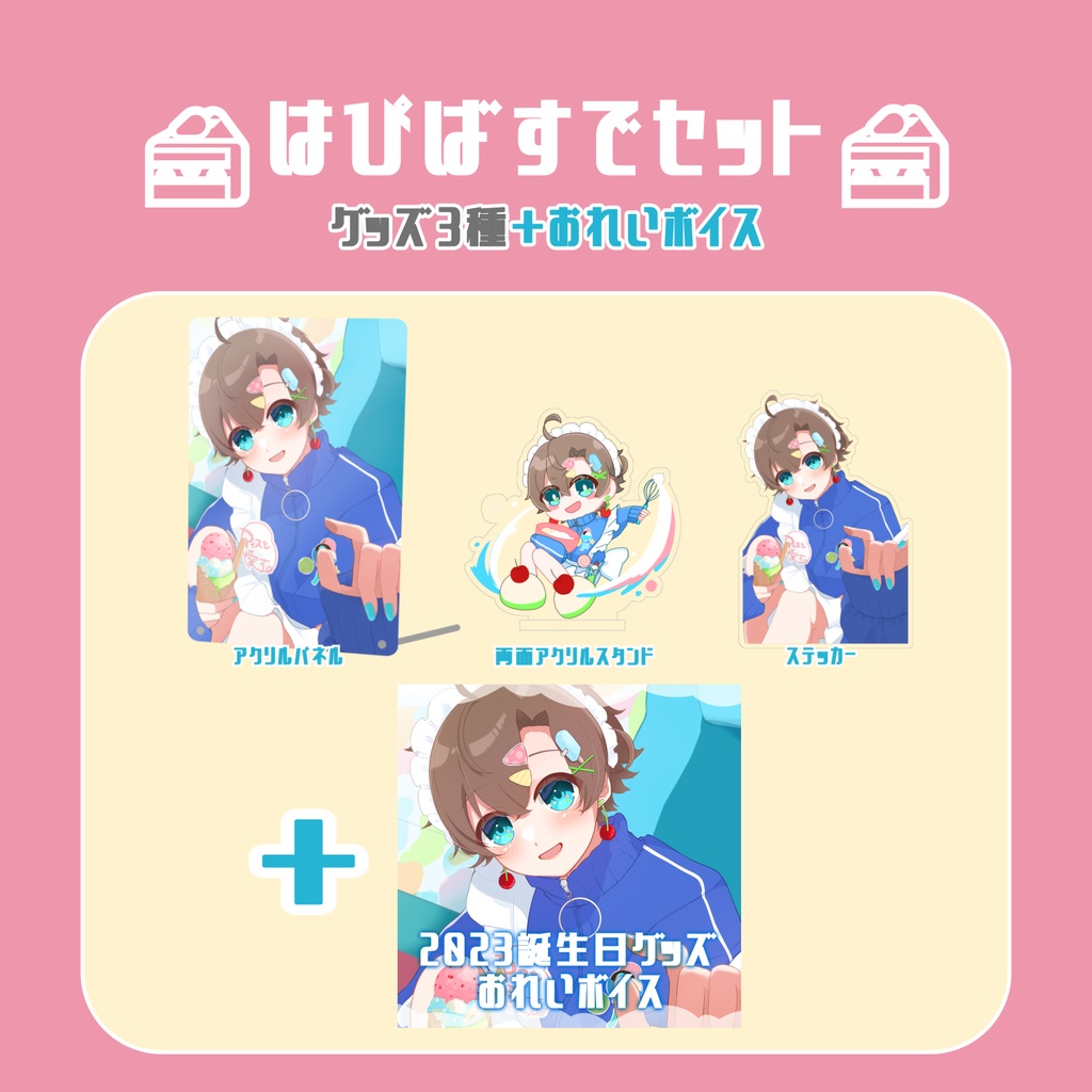 言ノ葉みくろ 誕生日グッズ2023🍨
