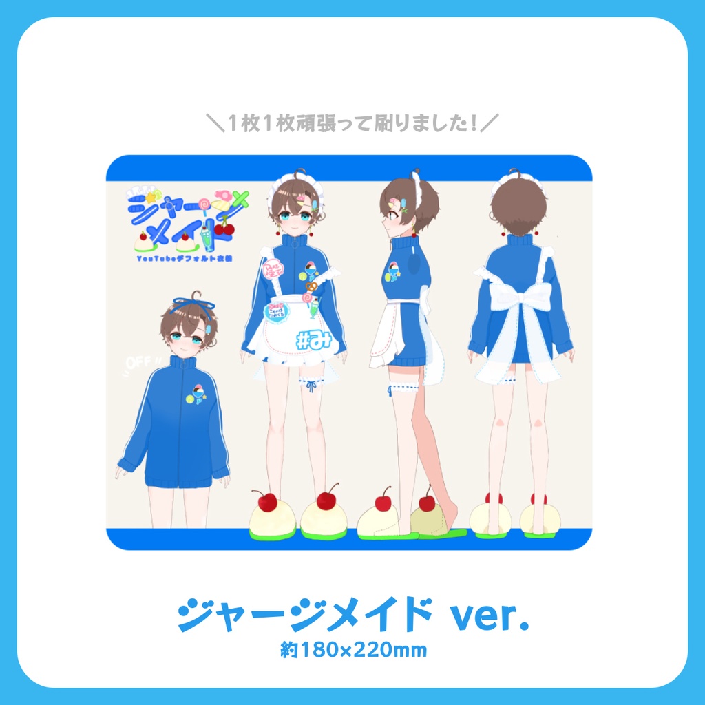 【sold out】わたしの手作り🍨三面図マウスパッド