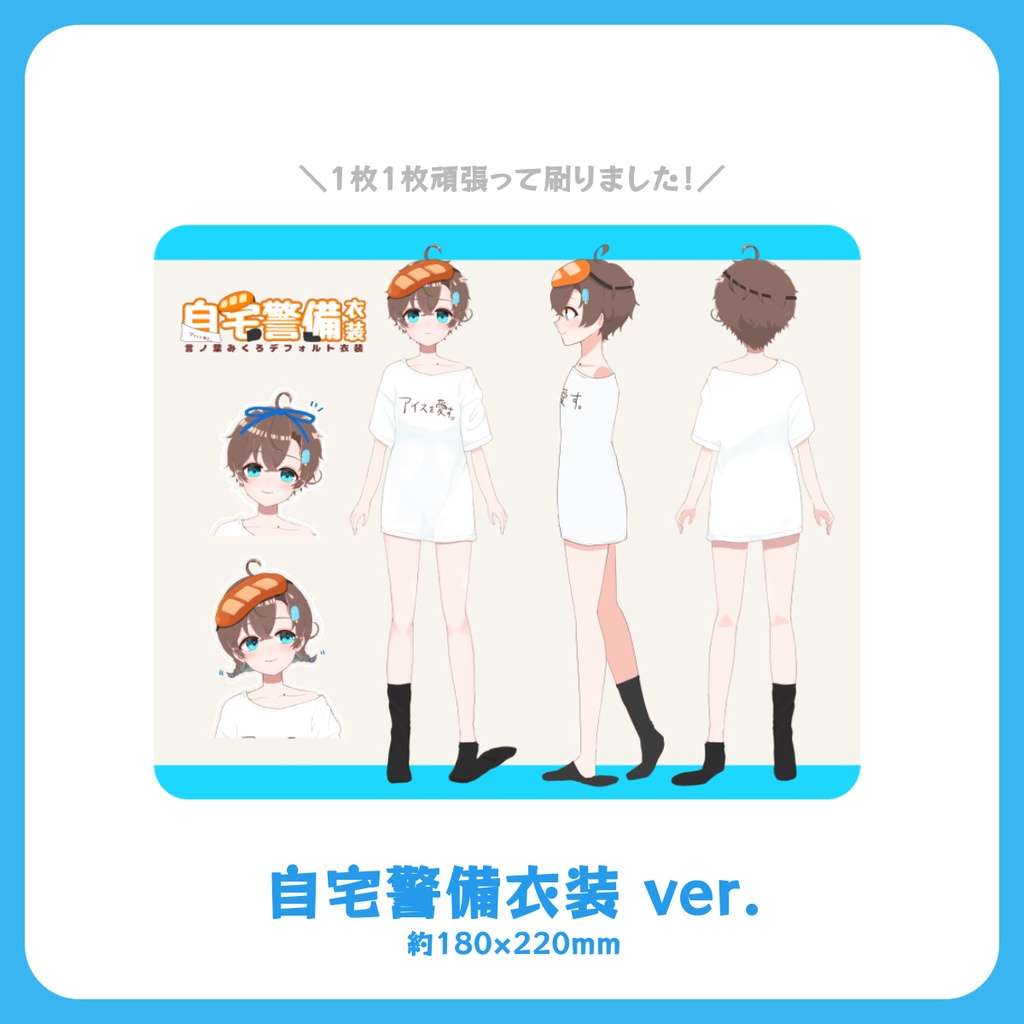 【sold out】わたしの手作り🍨三面図マウスパッド