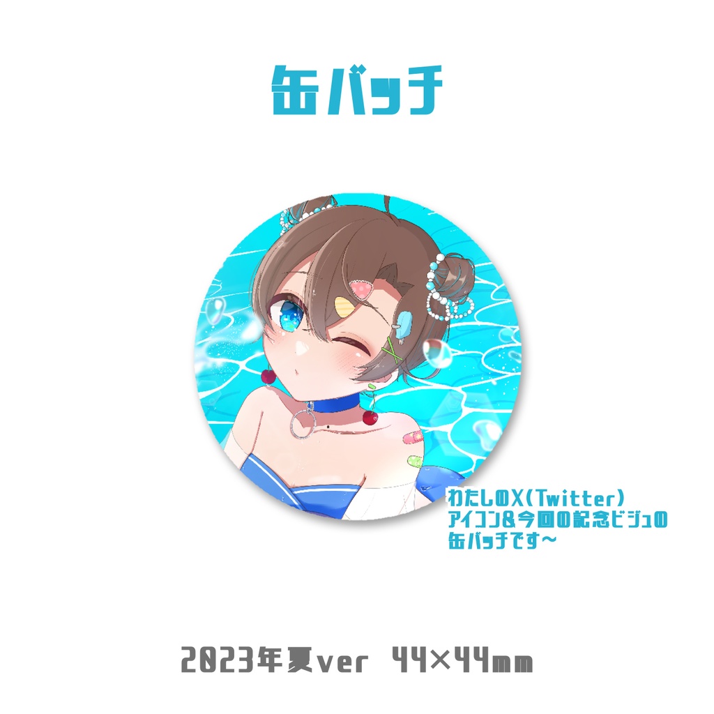 SNSアイコン缶バッチ🍨言ノ葉みくろ 4周年記念グッズ