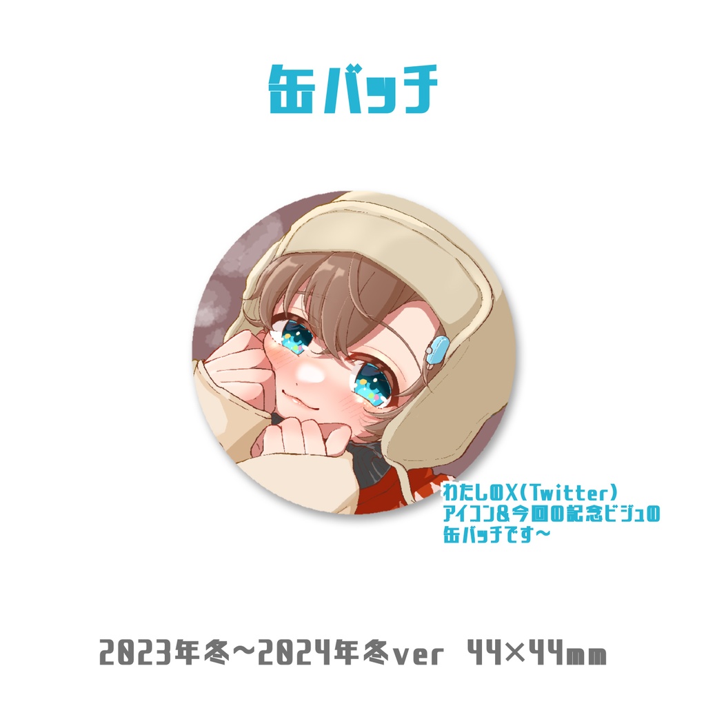 SNSアイコン缶バッチ🍨言ノ葉みくろ 4周年記念グッズ