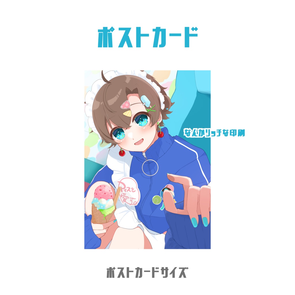 ポストカード🍨言ノ葉みくろ 誕生日グッズ2023