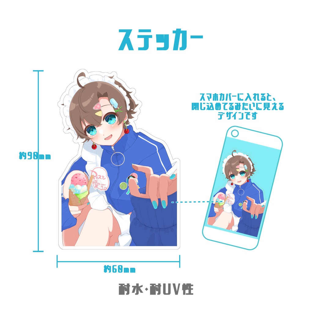 ステッカー🍨言ノ葉みくろ 誕生日グッズ2023