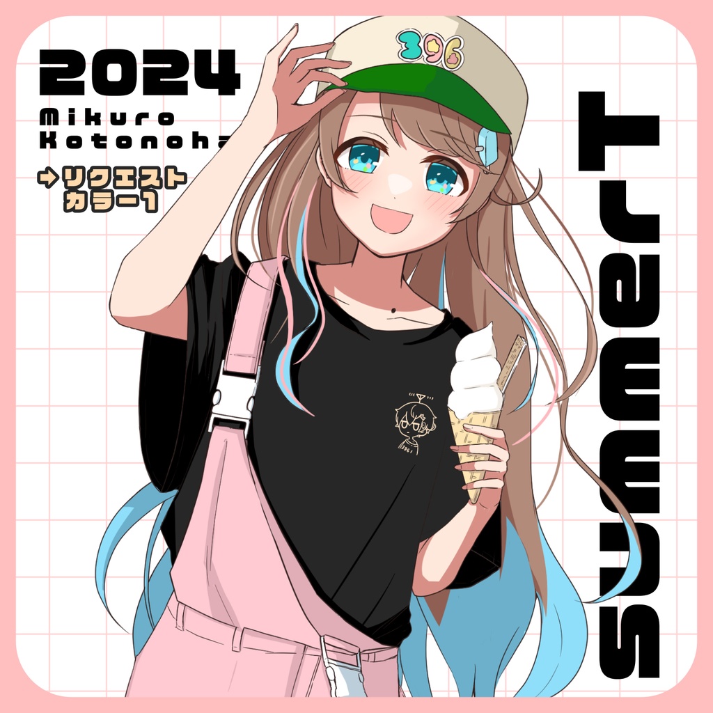 【リクエストデザイン】2024summerTシャツ🍨あいすべちゃT =REQUEST①=