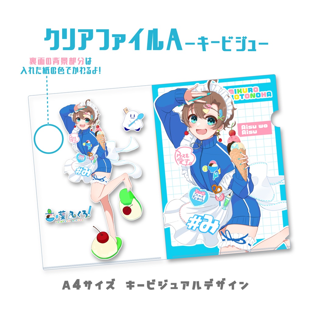 【sold out】コンプリートセット🍨言ノ葉みくろ 2024年誕生日記念グッズ