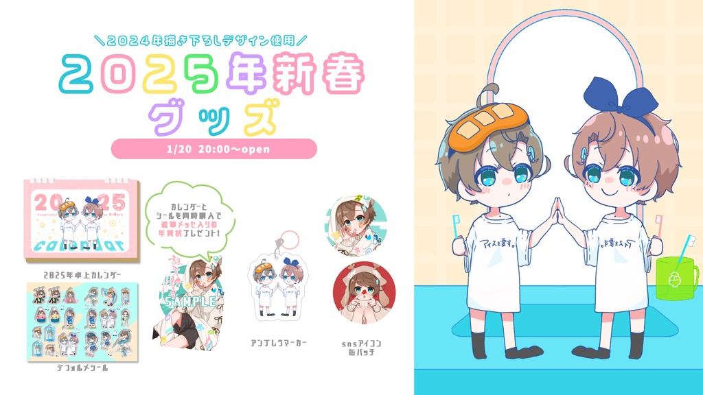 🍨アイコン缶バッチ🍨