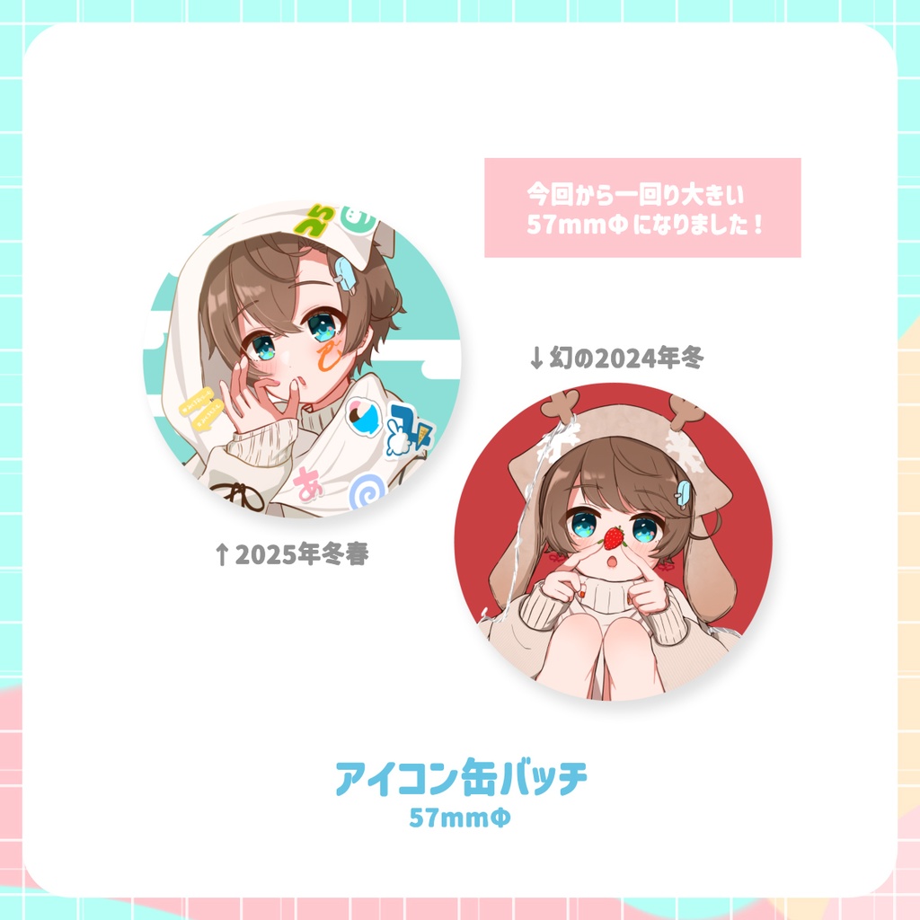 🍨アイコン缶バッチ🍨