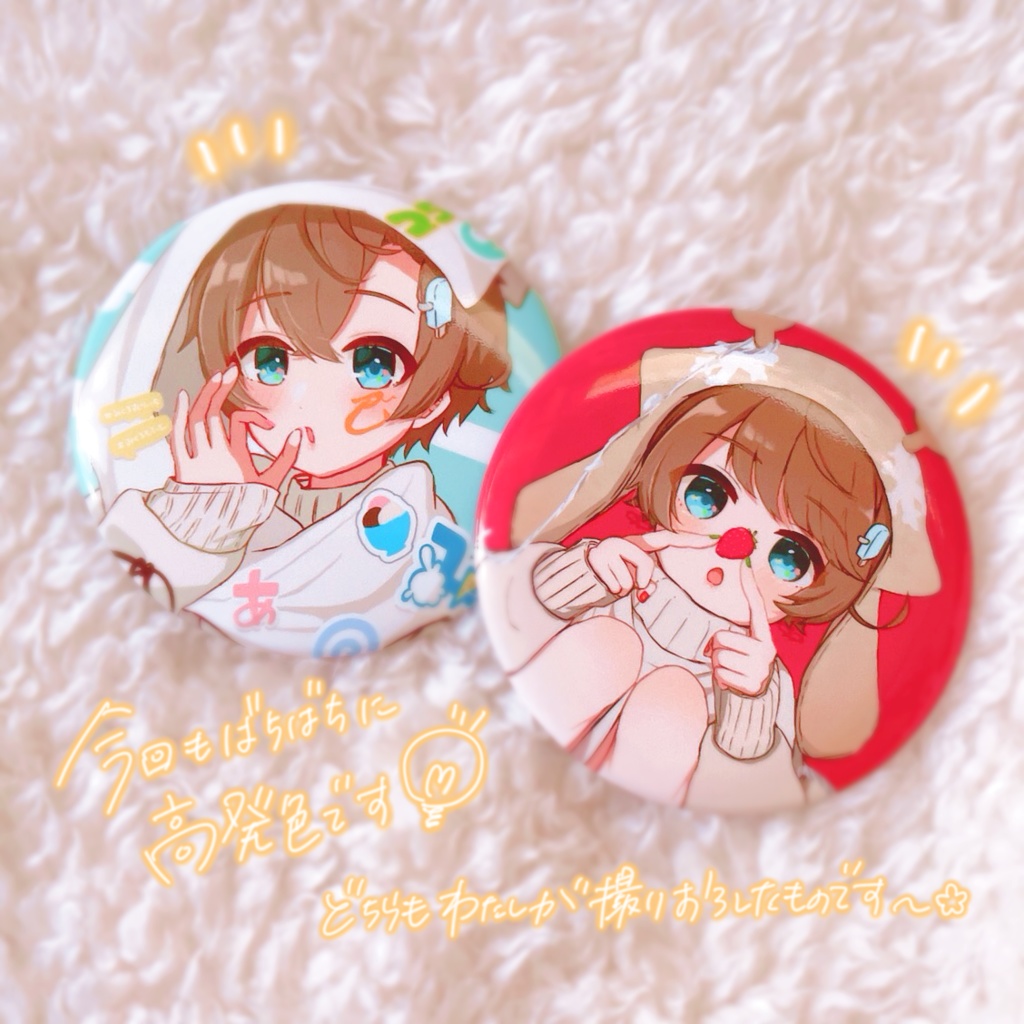 🍨アイコン缶バッチ🍨